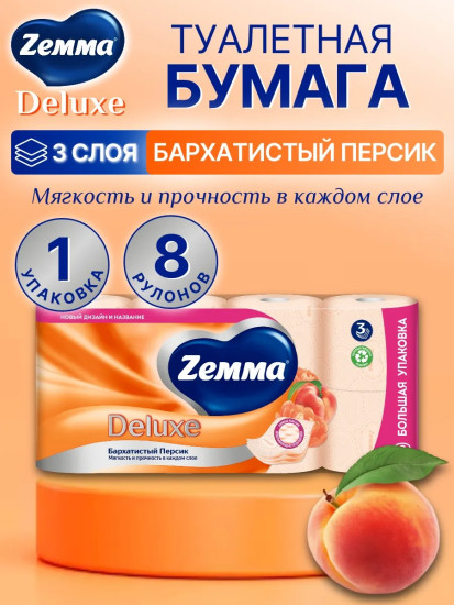 Туалетная бумага «Бархатистый персик»