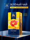 Чай зеленый «Royal Sakura & Flat Peach»