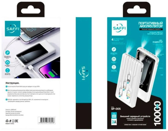 Пауэрбанк с ёмкостью 20000 mAh