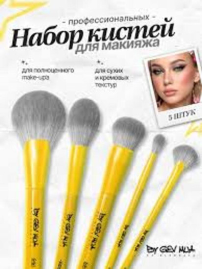 набор Yellow Face1,
