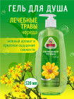 с лечебными травами