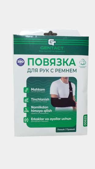 Повязка для рук с ремнем размер М 27-31