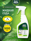 Спрей для кухни «Жидкая сода»