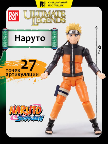 Экшн-фигурка «Наруто Узумаки. Ураганные Хроники»