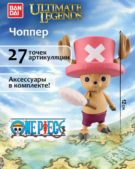 Экшн-фигурка «Ван Пис. Чоппер»