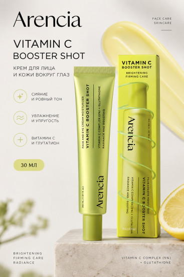 Сыворотка-бустер Vitamin cbooster shot 30ml