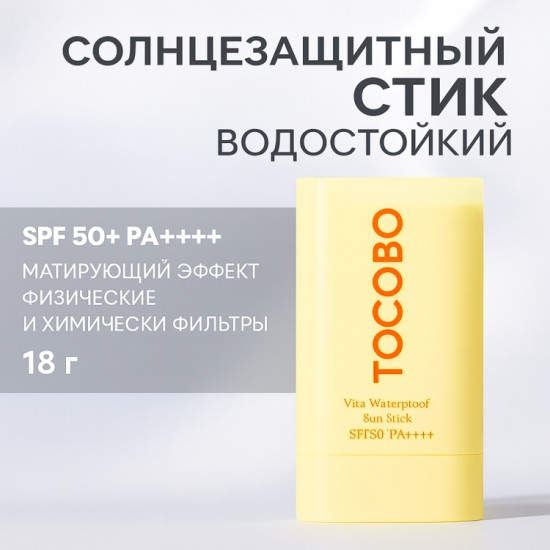 Спф стик Sun Stick