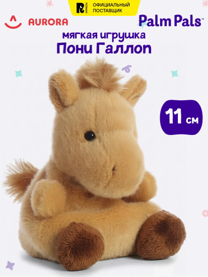 Игрушка мягкая «Пони Дзенщик»