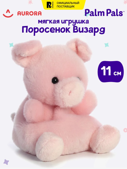 Игрушка мягкая «Поросенок-волшебник»