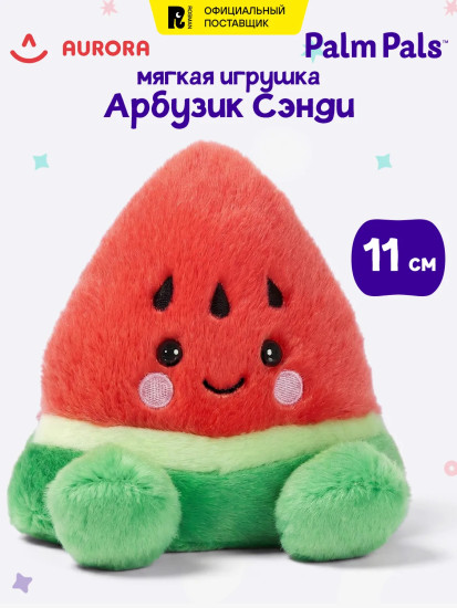 Игрушка мягкая «Арбузик Сэнди»