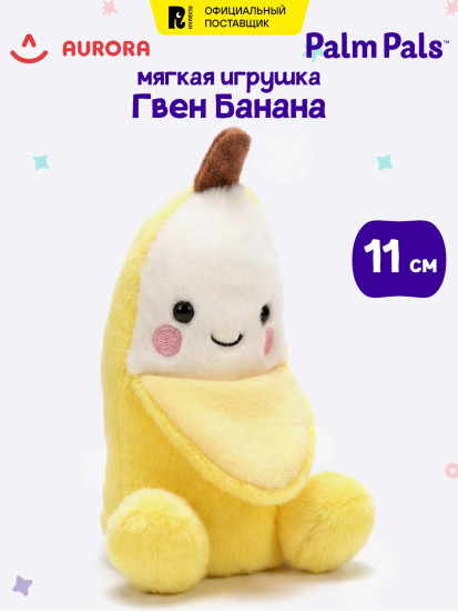 Игрушка мягкая «Гвен Банана»