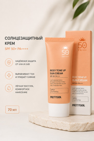 Спф Крем Rosy Up Sun