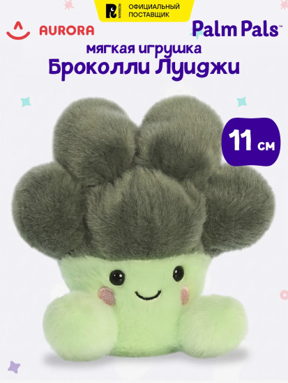 Игрушка мягкая «Броколли Луиджи»