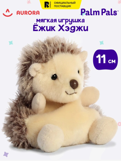 Игрушка мягкая «Ёжик Хэджи»
