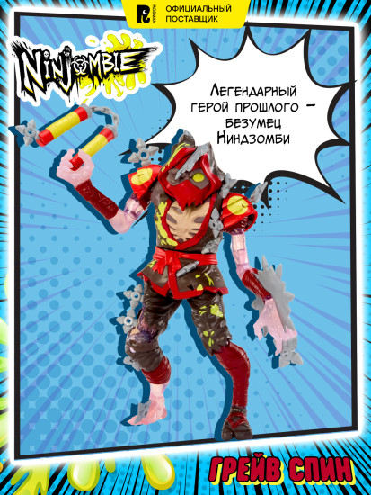 Игровой набор фигурка со слаймом «Грейв Спин»