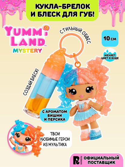 Кукла-брелок с набором для изготовления блеска для губ «Гвен Гаммибеар»