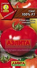 Семена. Томат «100% F1», 0.05 г