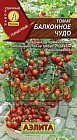 Семена. Томат «Балконное чудо», 0.1 г