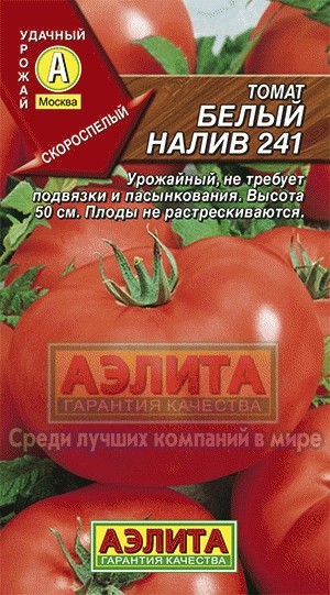 Семена. Томат «Белый налив 241», 0,2 г