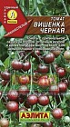 Семена. Томат раннеспелый «Вишенка черная», 0,1 г
