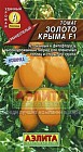 Семена. Томат «Золото Крыма F1», 0.03 г