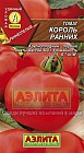 Семена. Томат «Король ранних», 0.1 г