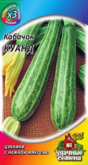 Кабачок «Куанд», 1,5 г