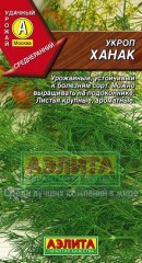 Семена. Укроп «Ханак» 3 г
