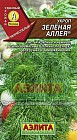 Семена. Укроп «Зеленая аллея», 3 г