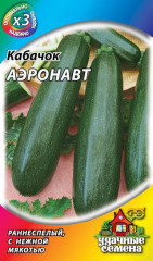 Кабачок «Аэронавт», 1,5 г