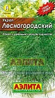 Семена. Укроп «Лесногородский», 3 г