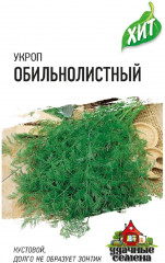 Семена. Укроп «Обильнолистный»