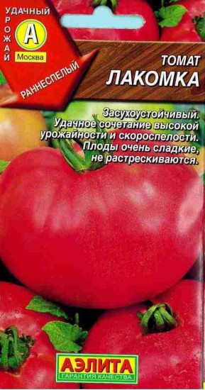 Семена. Томат «Лакомка», 0.2 г