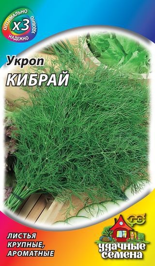 Семена. Укроп «Кибрай», 2,0 г