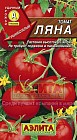 Семена. Томат раннеспелый «Ляна», 0,2 г
