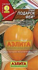Семена. Томат раннеспелый «Подарок феи», 0,1 г