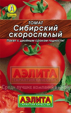 Семена. Томат «Сибирский скороспелый», 0,2 г