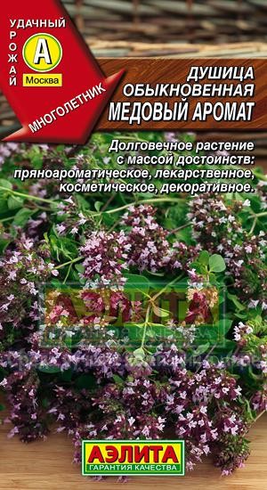 Семена. Душица «Медовый аромат», 0,05 г