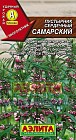 Семена. Пустырник сердечный «Самарский», 0,05 г