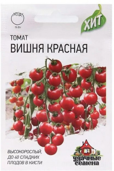 Семена. Томат черри «Вишня красная», 0,1 г