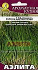 Семена. Солянка «Здравница», 1 г