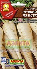 Семена. Пастернак «Лучший из всех», 1 г