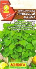 Семена. Мелисса «Лимонный аромат», 0,2 г