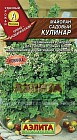 Семена. Майоран садовый «Кулинар»