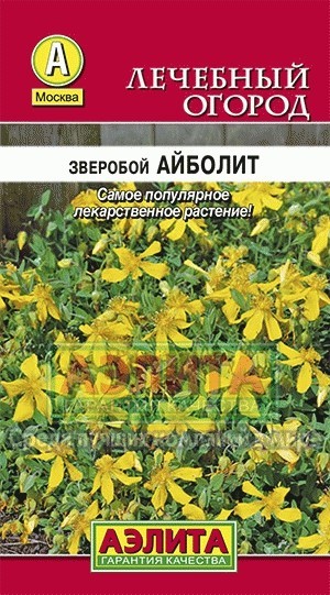 Семена. Зверобой «Айболит», 0,1 г