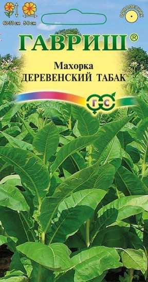 Семена. Махорка «Деревенский табак», 0,01 г