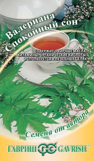 Семена. Валериана «Спокойный сон», 0,2 г