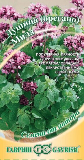 Душица (орегано) «Мила», 0,1 г