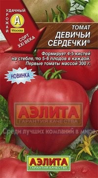 Семена. Томат «Девичьи сердечки», 0.1 г | Удачный урожай | Аэлита