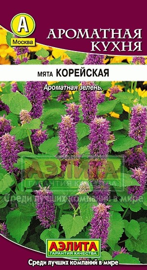 Семена. Мята «Корейская», 0.05 г